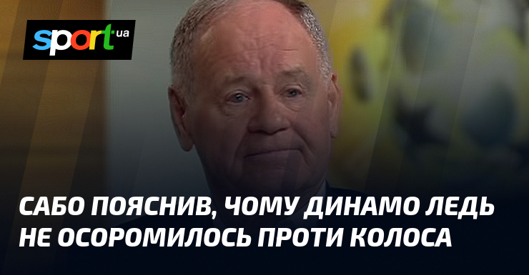 Сабо пояснив, чому Динамо ледь не осоромилось проти Колоса