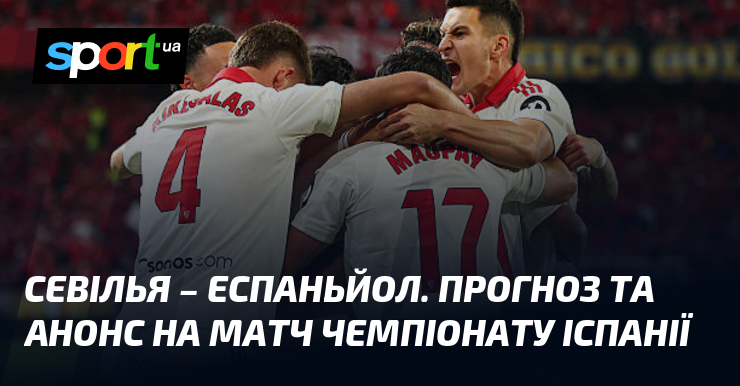 Севілья – Еспаньйол. Прогноз та анонс на матч чемпіонату Іспанії