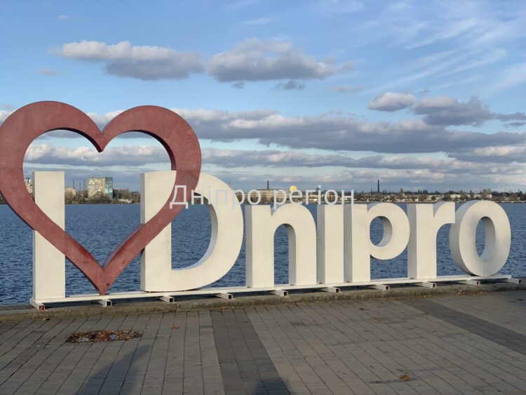 Селфі пам’яті: унікальні артінсталяції Дніпра для