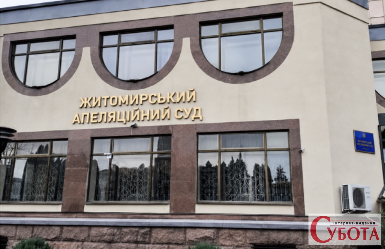 Сергія Зав’язуна обрано новим головою Житомирського апеляційного суду