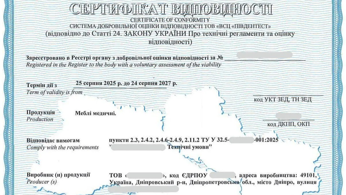 Чим сертифікат відповідності відрізняється від сертифіката якості