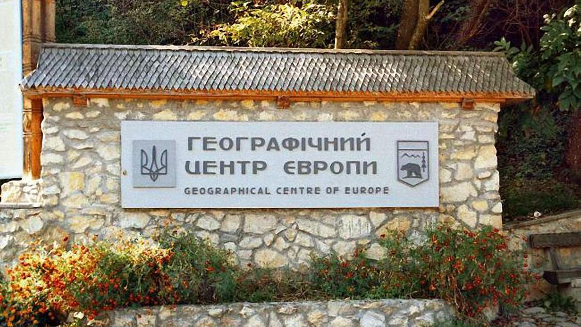 Серце Європи на Закарпатті: як Ділове стало географічним символом континенту