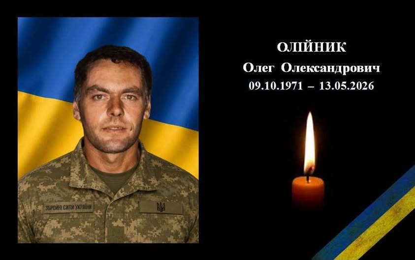 Серце зупинилося на службі: Теплицька громада втратила Захисника Олега Олійника