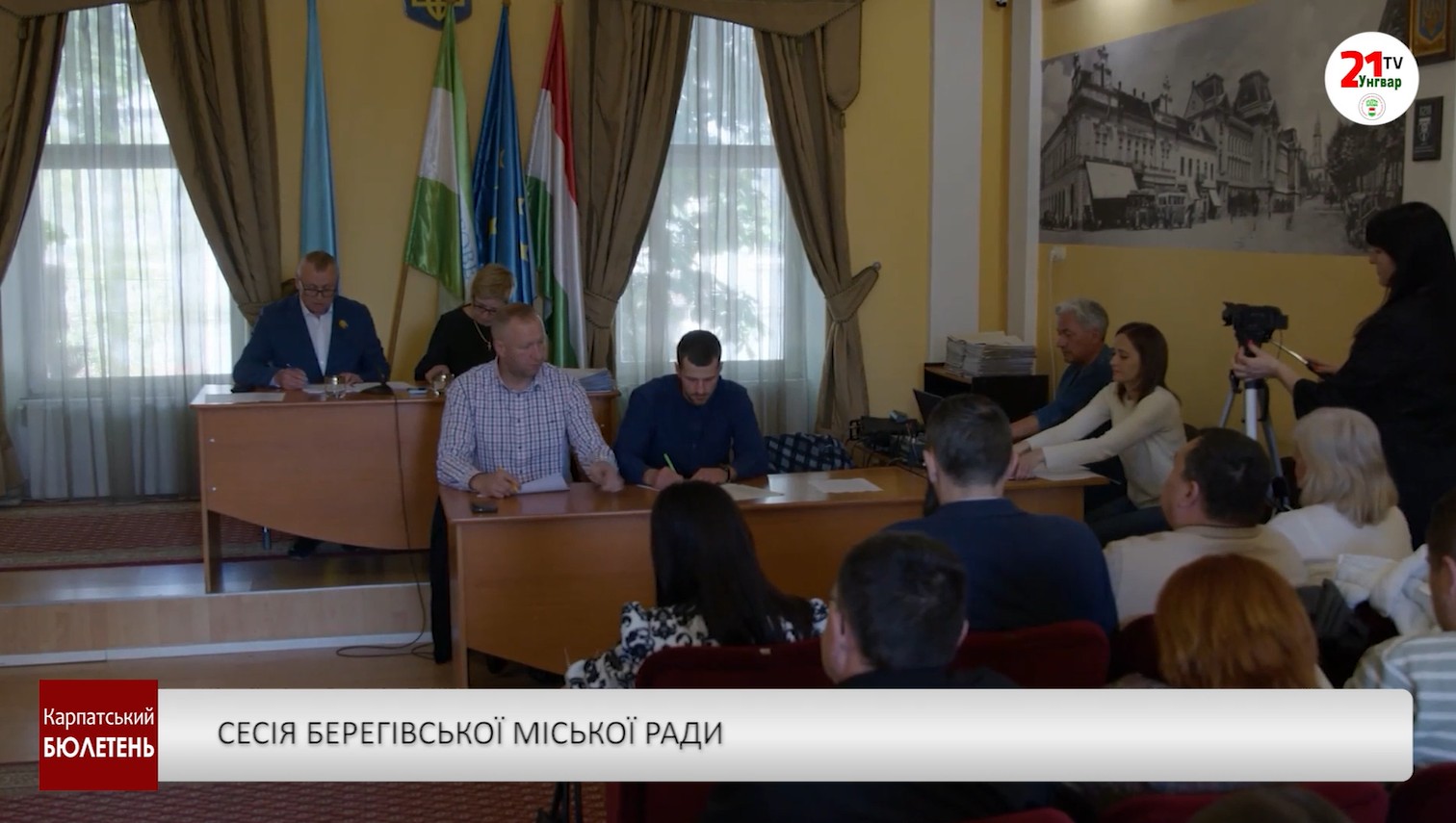 Сесія Берегівської міської ради
