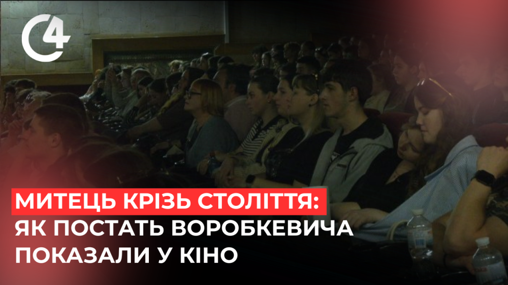 “Сидір Воробкевич: симфонія долі”: презентація фільму у Чернівцях