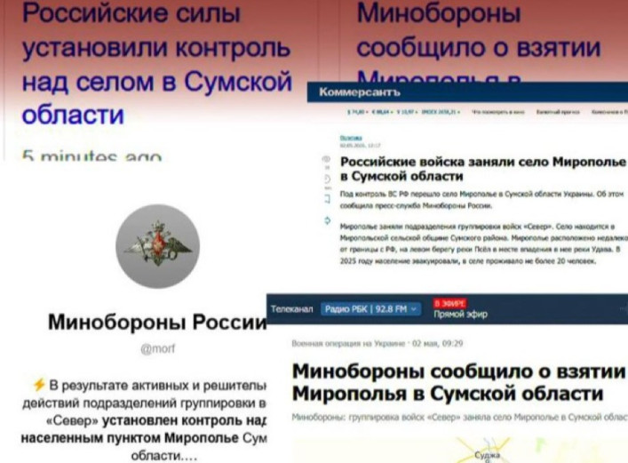 Сили оборони спростували фейк про захоплення Миропілля на Сумщині