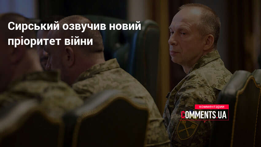 Сирський озвучив новий пріоритет війни
