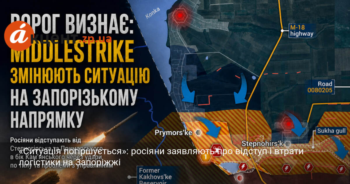 «Ситуація погіршується»: росіяни заявляють про відступ і втрати логістики на …