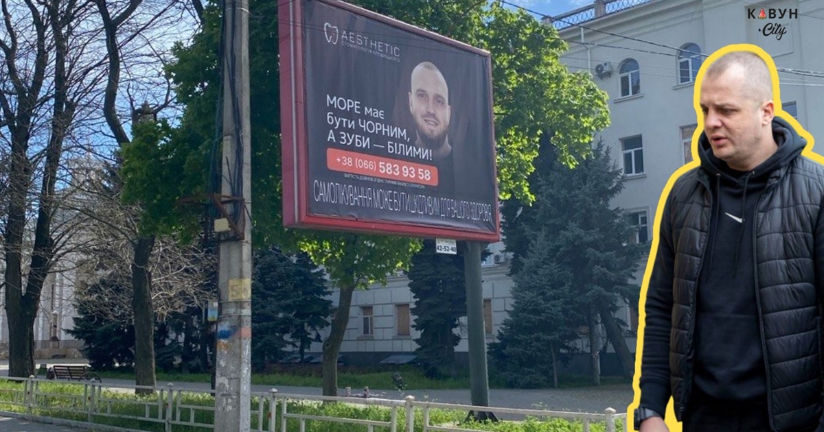 Скандальний радник Ярослава Шанька активно рекламує свою приватну клініку в …