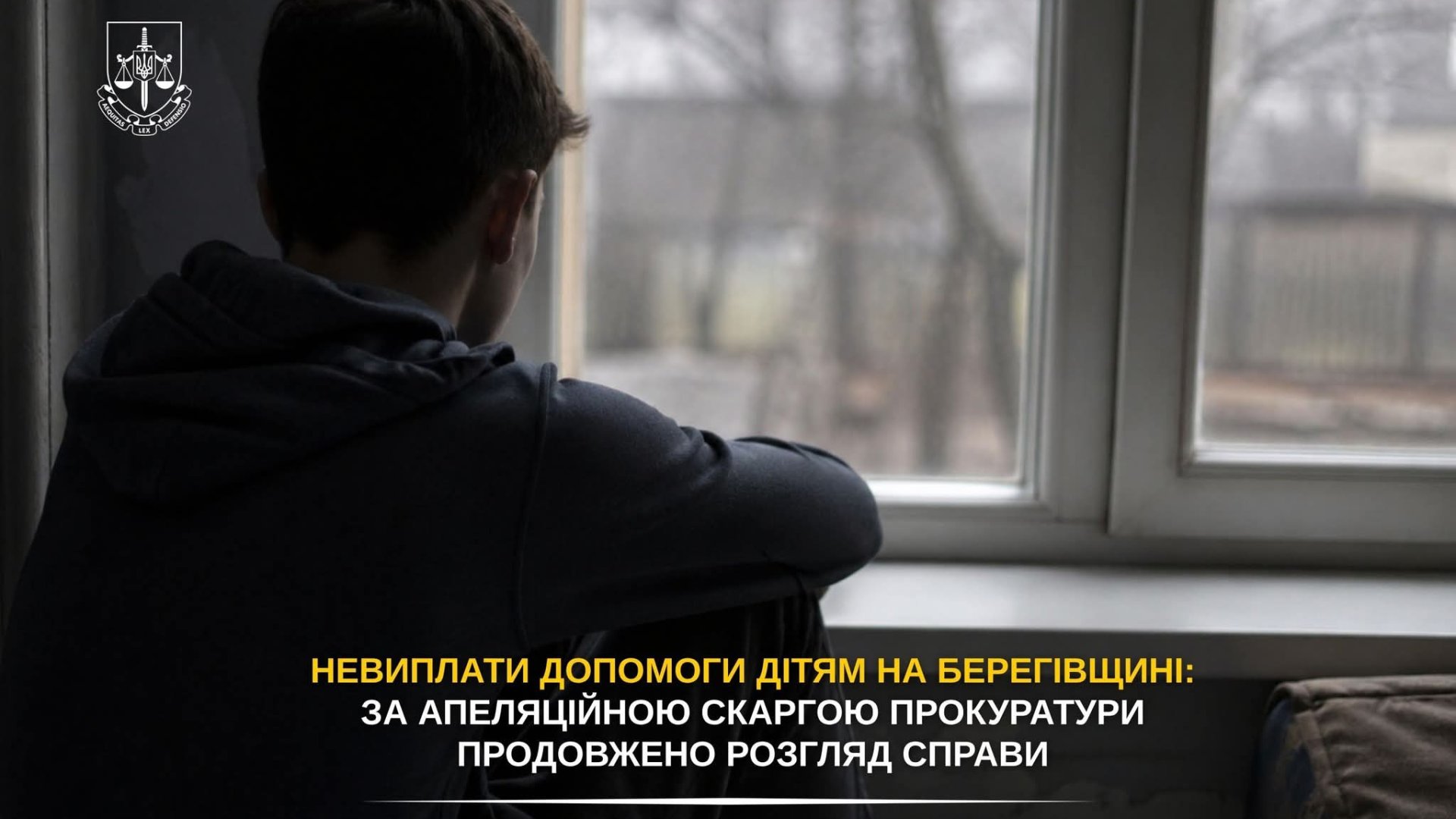 Скандал на Закарпатті: чиновники «забули» про виплати сиротам, але прокуратура …