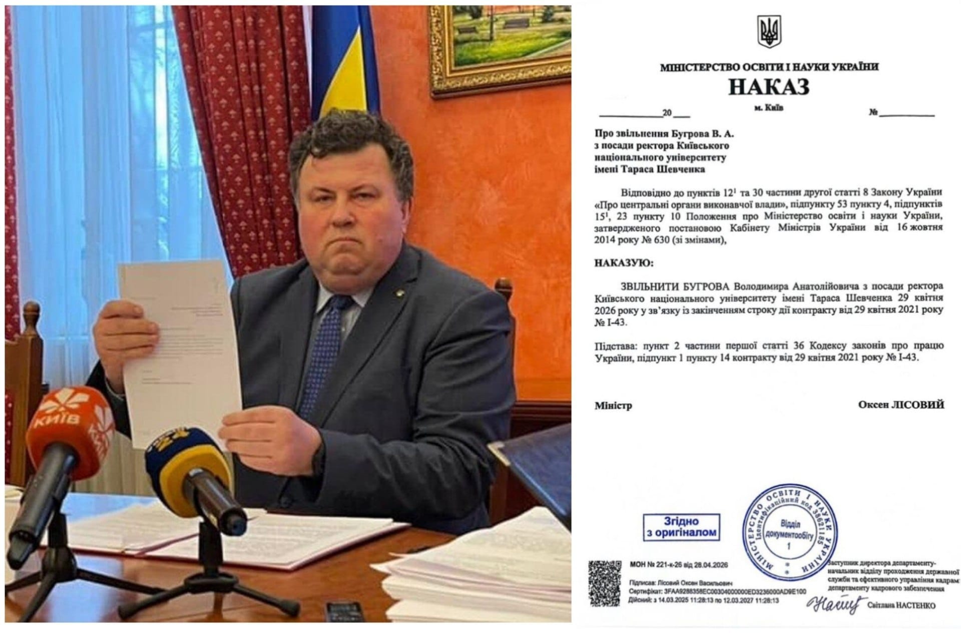 Скандал у КНУ: ректора Бугрова звільнили після апеляції