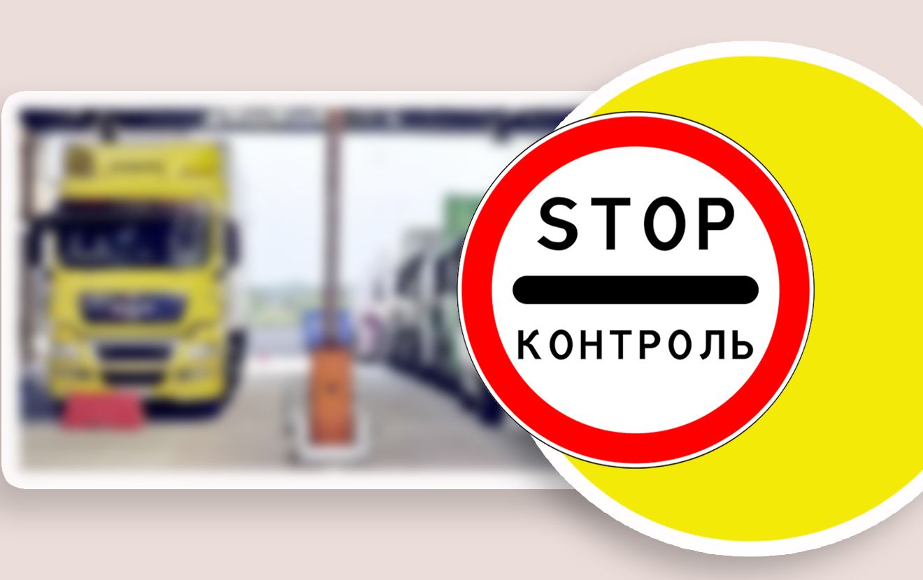 Скільки на Волині комерсант брав за перевезення в Польщу через …