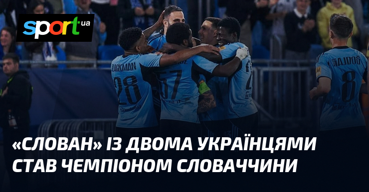 «Слован» із двома українцями став чемпіоном Словаччини