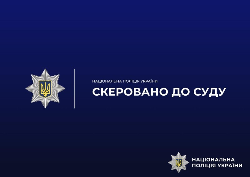 Смертельне застілля в селі на Житомирщині: поліція завершила розслідування вбивства …