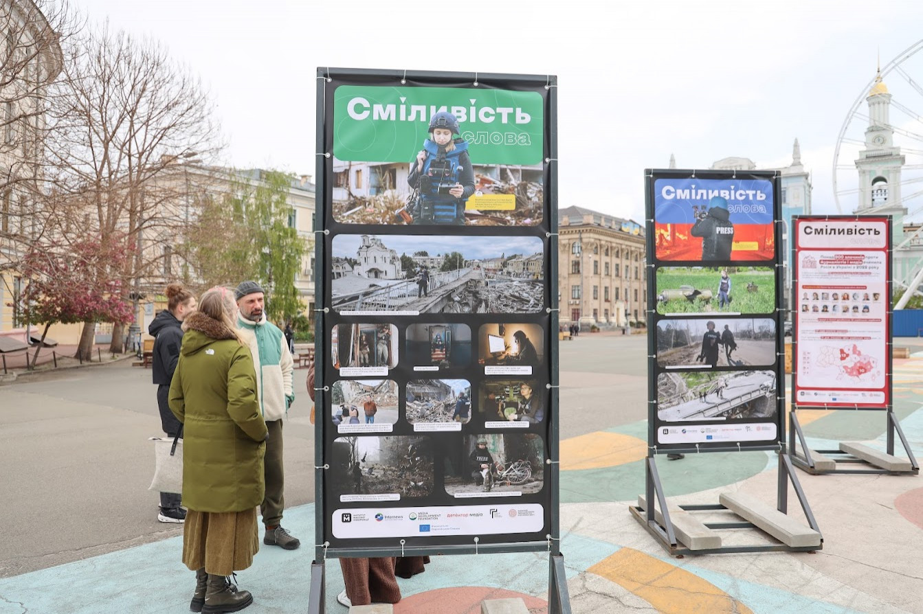 «Сміливість слова»: у Києві відкрили фотовиставку про українських журналістів під …