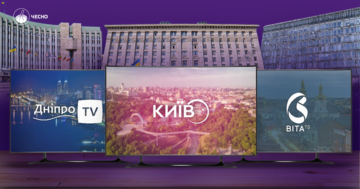 Сотні мільйонів без реформ: як місцева влада нарощує фінансування комунальних …