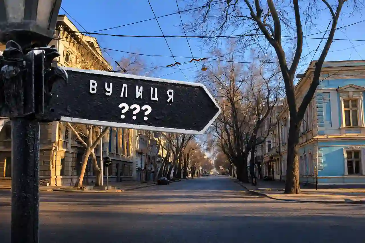 Союзний провулок в Одесі офіційно перейменували на честь Юрженка