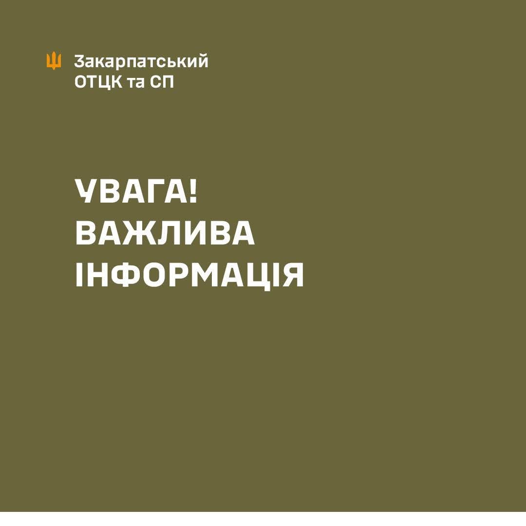 Спроба штурму ТЦК на Закарпатті: у Міжгір’ї група осіб намагалася …