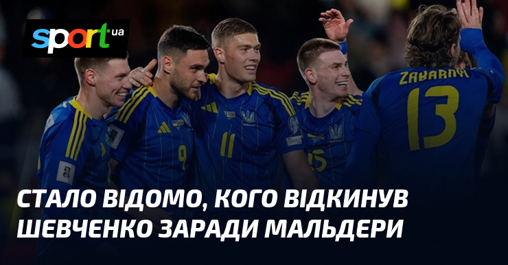 Стало відомо, кого відкинув Шевченко заради Мальдери
