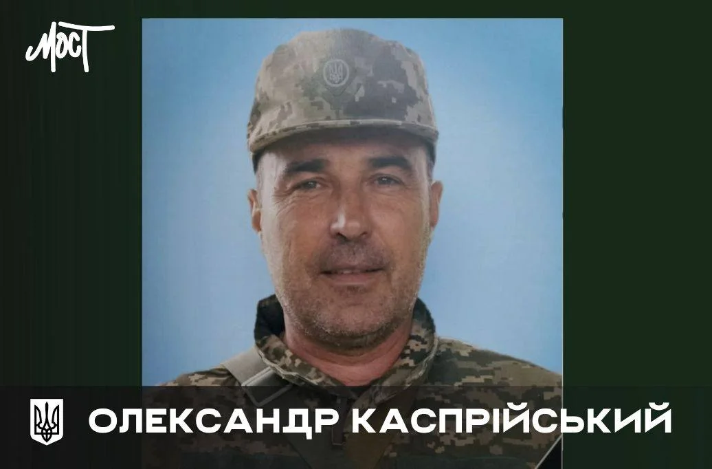 Стало відомо про загибель військовослужбовця із Раківки Олександра Каспрійського