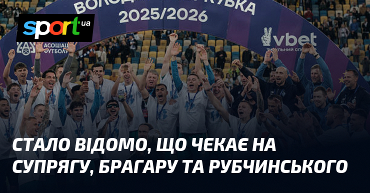 Стало відомо, що чекає на Супрягу, Брагару та Рубчинського