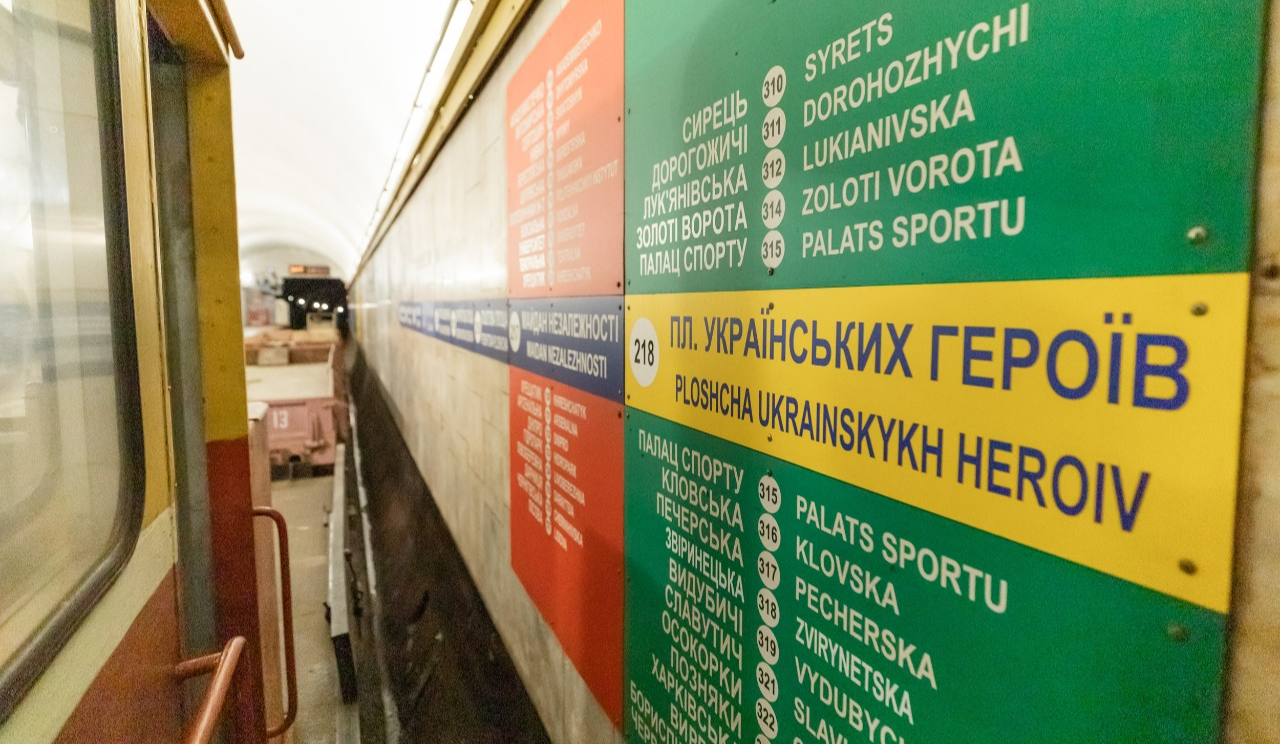 Станцію метро "Площа Українських Героїв" просять перейменувати: яка нова назва