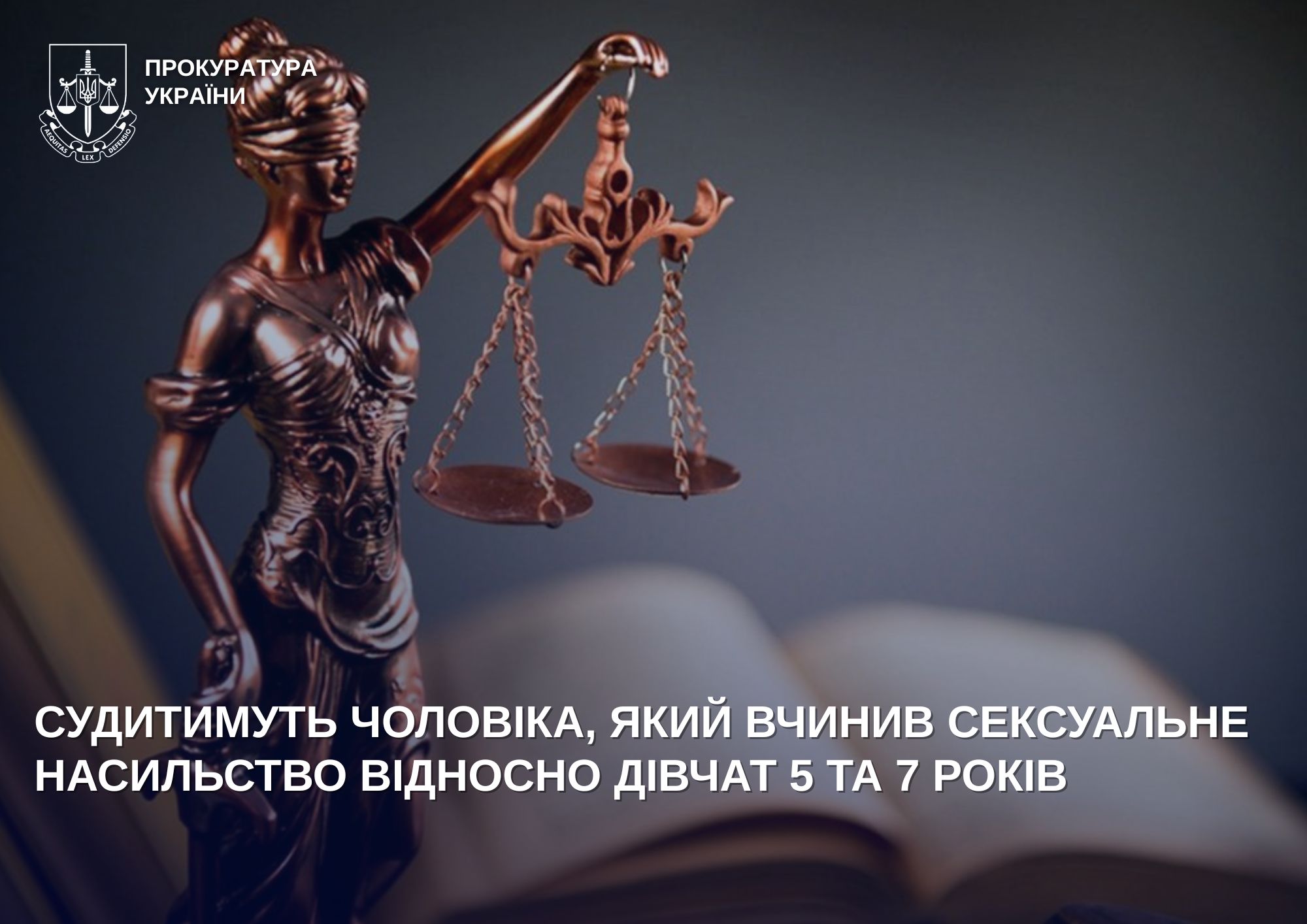 Судитимуть чоловіка, який вчинив сексуальне насильство відносно дівчат 5 та …