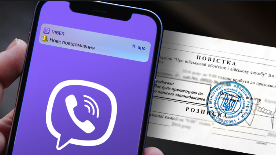 Суд виніс вирок адміністраторам Viber-чату, де ТЦК називали «грозою»
