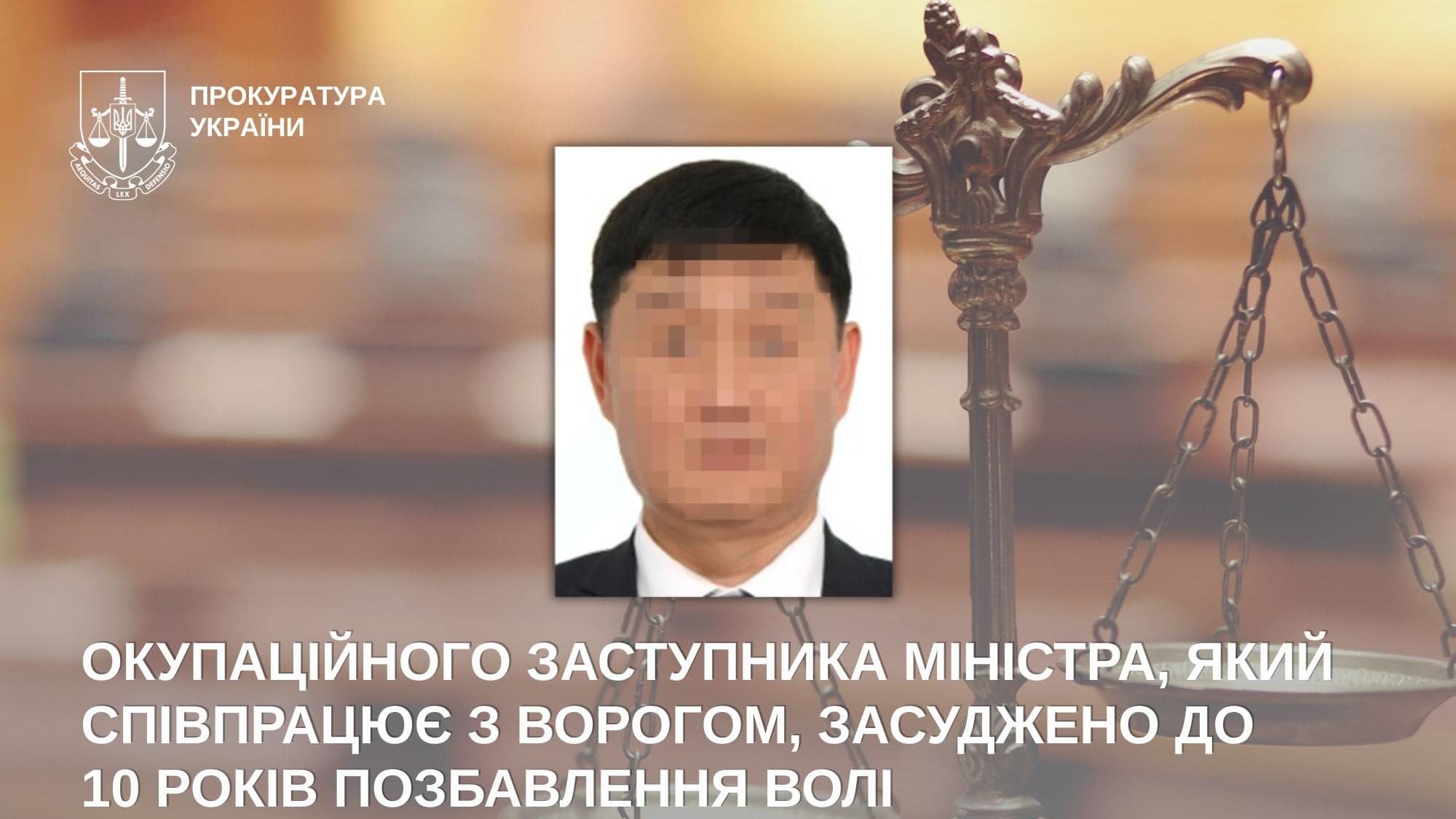 10 років тюрми з конфіскацією майна: суд виніс вирок окупаційному …