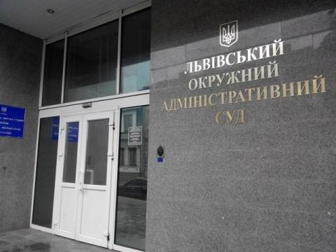 Суд зобов'язав Львівську ОВА сплатити штраф за відмову поновлення працівника