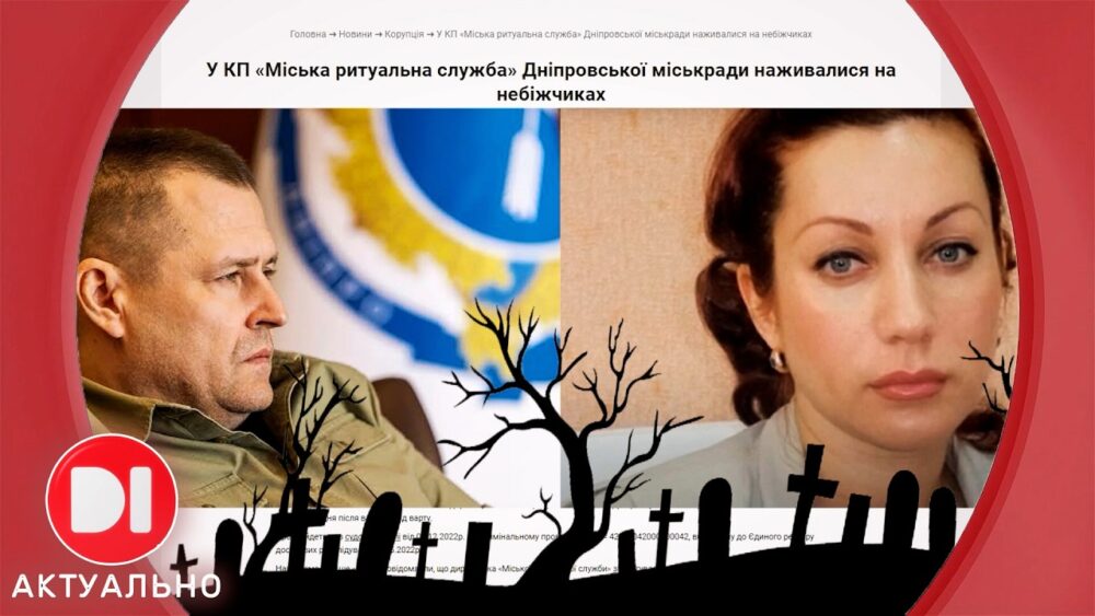 Суд над “цвинтарною мафією” Дніпра триває: що змінилось після затримання …