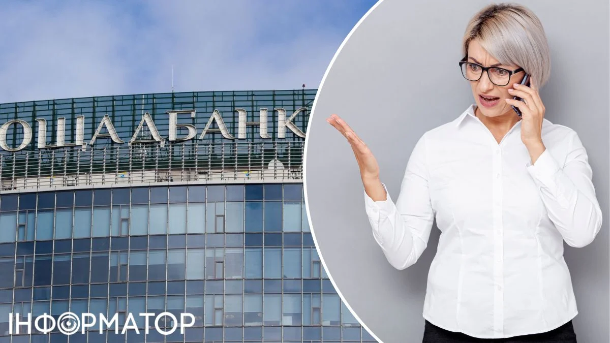 Ощадбанк звільнив керуючу відділенням, але суд поновив її на роботі …