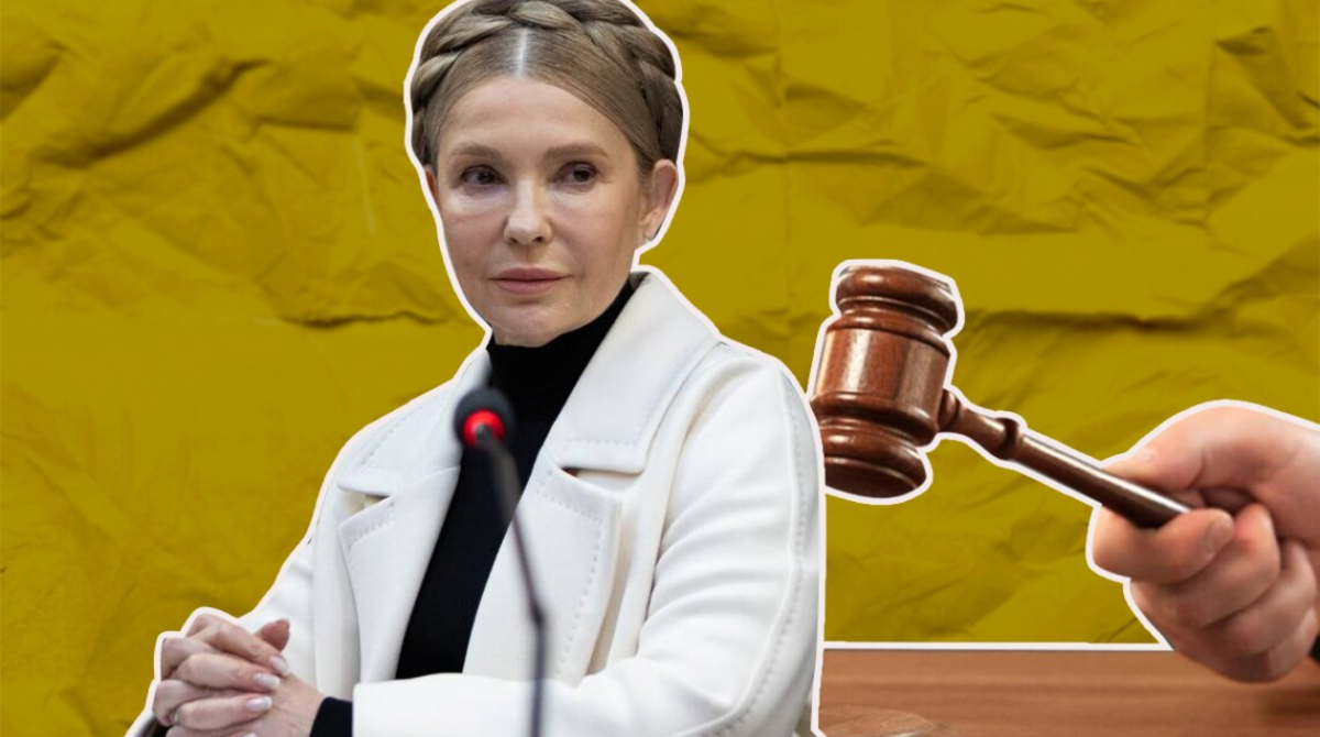 Суд продовжив строк дії процесуальних обовʼязків Юлії Тимошенко