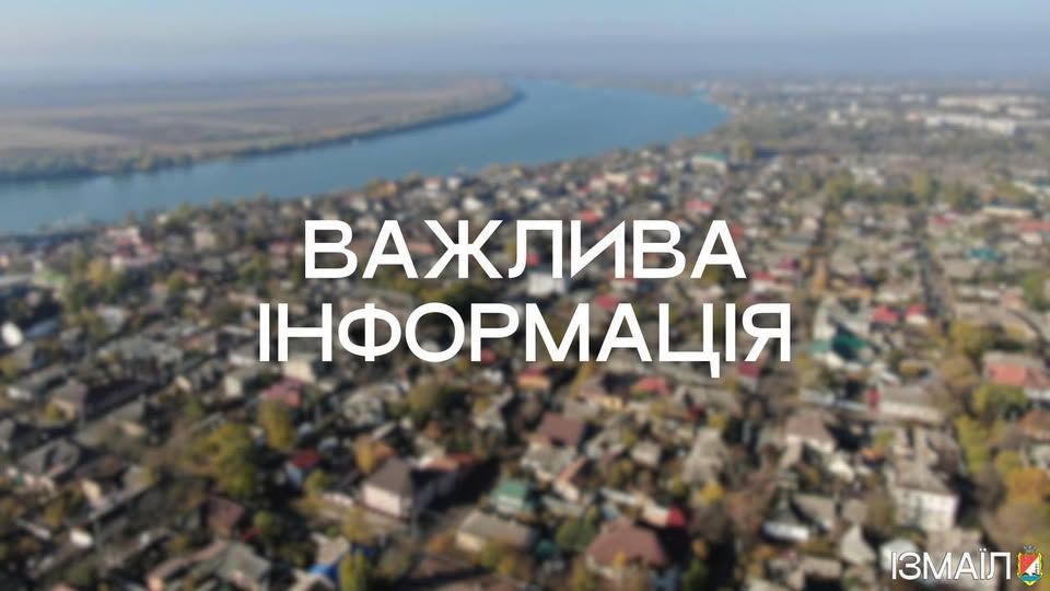 Сьогоднішній ракетний удар по Ізмаїлу: алгоритм дій для постраждалих мешканців …
