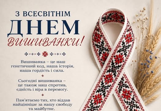 Сьогодні Житомир наповнений барвами вишиванок