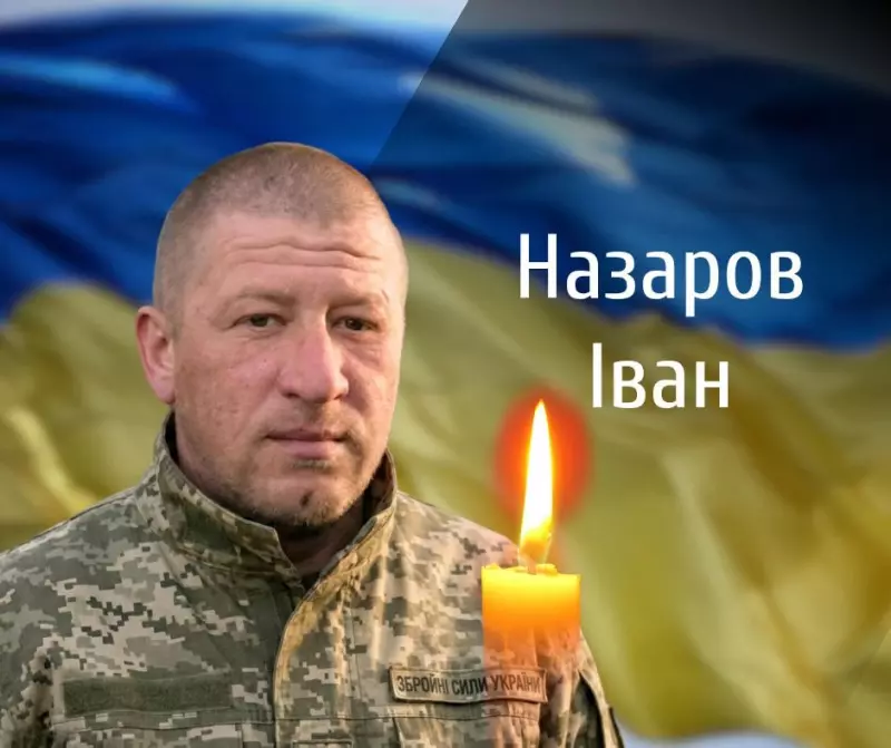 Сьогодні на Буковині попрощаються із загиблим воїном Іваном Назаровим