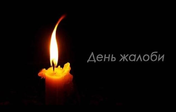 Сьогодні у Краматорську день жалоби