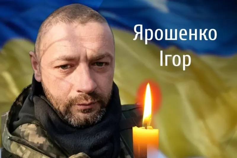 Сьогодні у Чернівцях попрощаються з полеглим воїном Ігорем Ярошенком