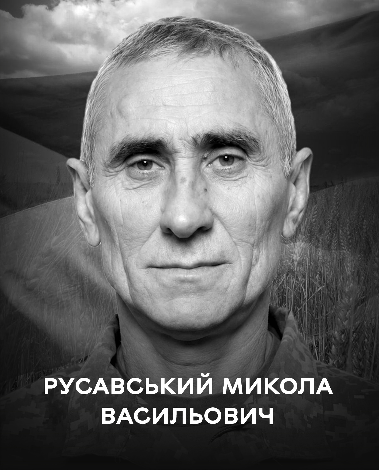 Сьогодні, 13 травня, Вінниця проводжає останньою земною дорогою воїна Миколу …