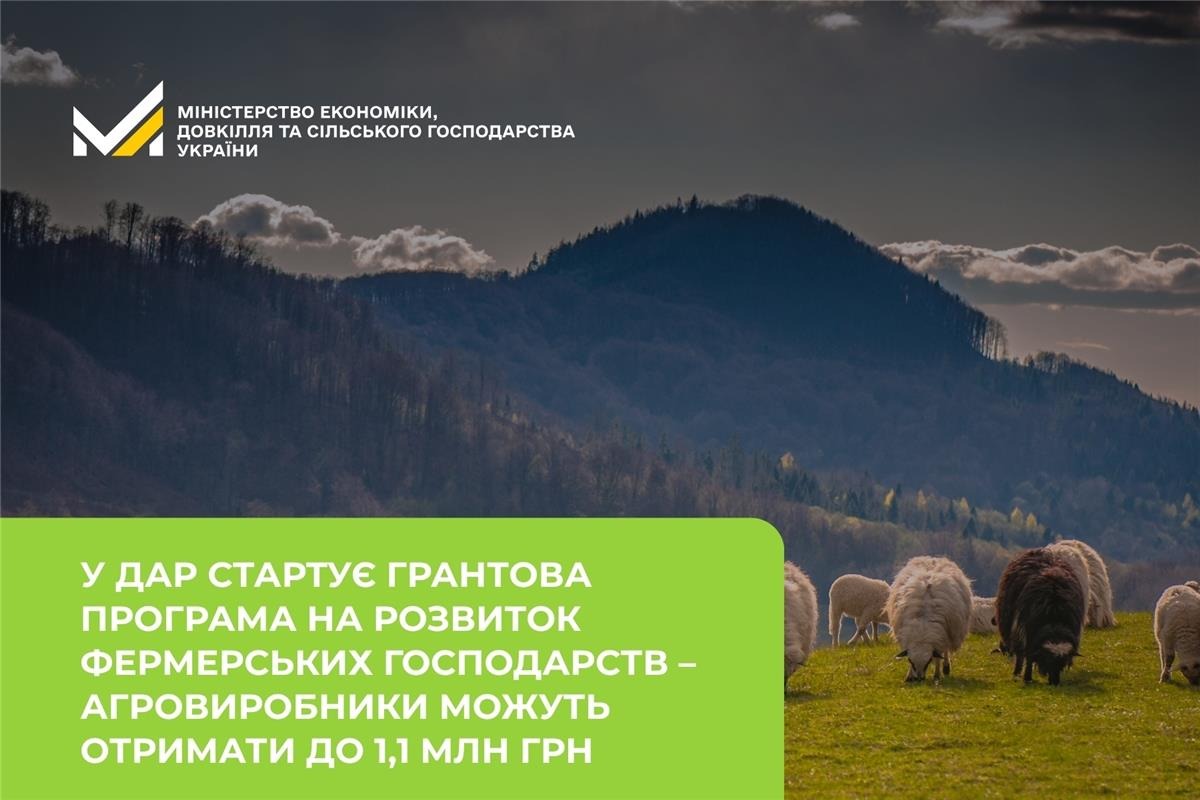 Сільгоспвиробники Прикарпаття мають шанс виграти грант на суму понад мільйон …