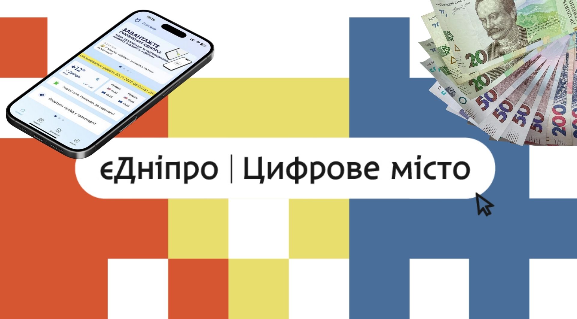 Київська фірма отримає з бюджету Дніпра ще 2,6 млн грн …