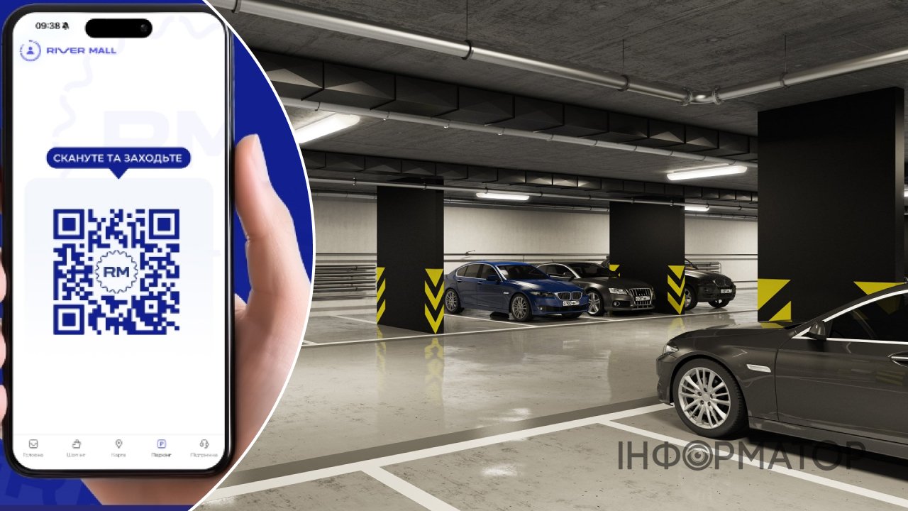 ТРЦ River Mall запустив у застосунку пошук авто на паркінгу