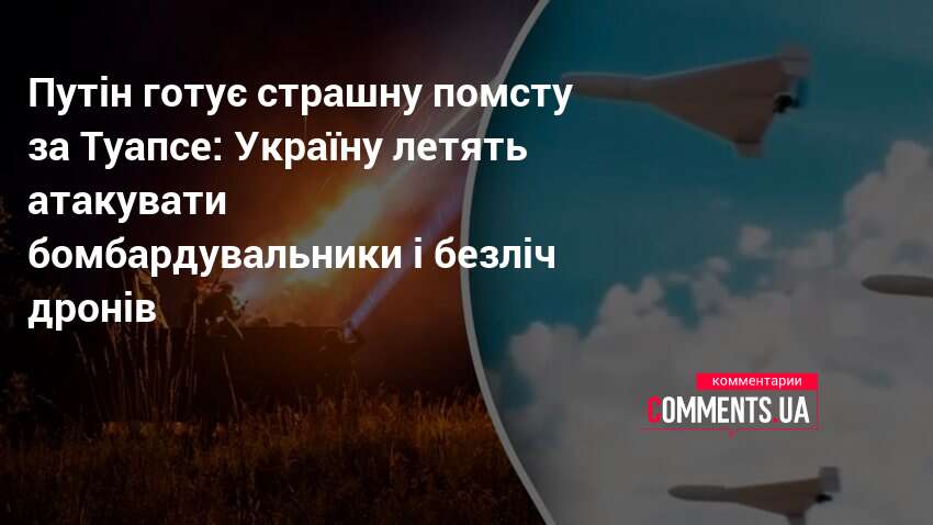 "Табуни" Шахедів нещадно гатять по Україні: РФ підняла в повітря …
