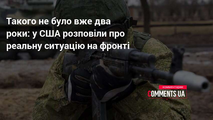 Такого не було вже два роки: у США розповіли про …