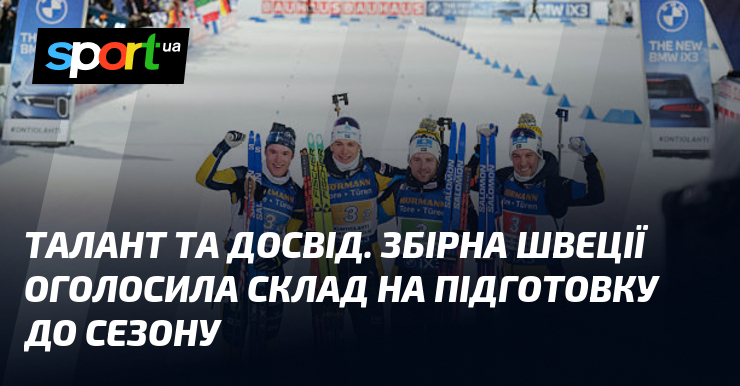 Талант та досвід. Збірна Швеції оголосила склад на підготовку до …
