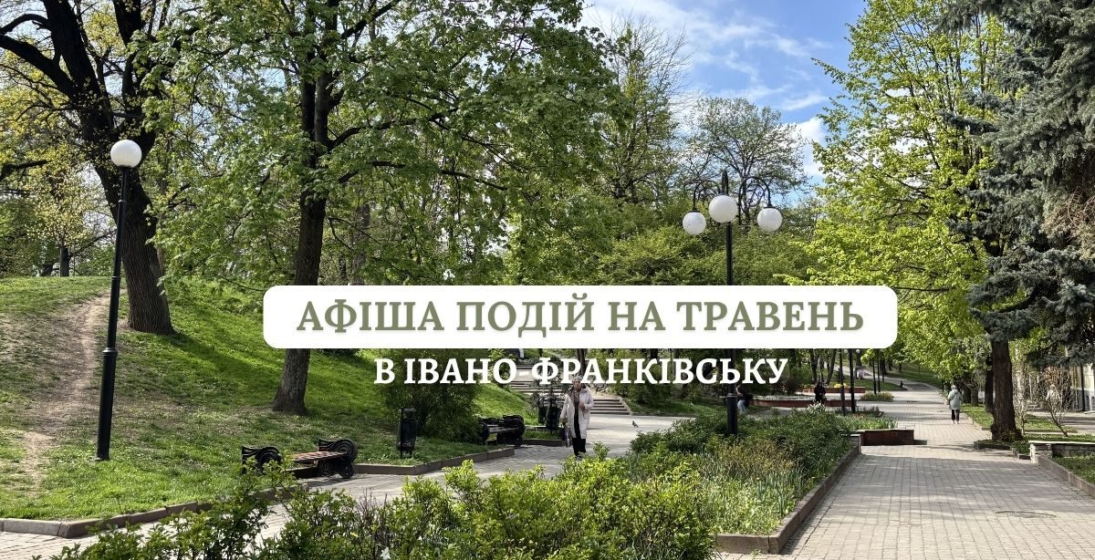 Театральні постановки, арт-виставки та фестивальні події: що варто відвідати в …