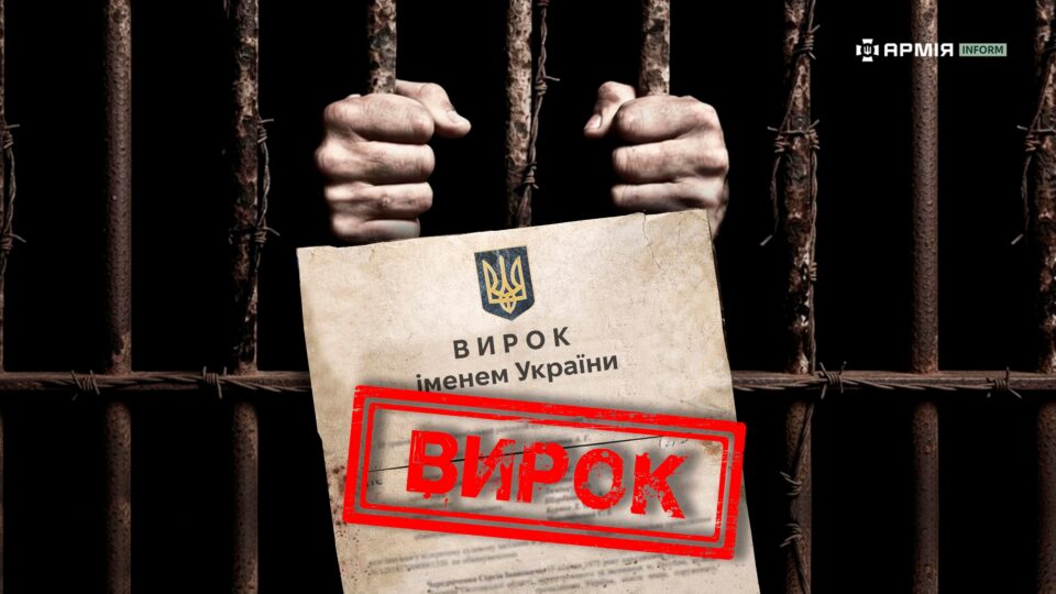Тернополянин отримав 5 років за “злив” у Viber-групу локацій військовослужбовців …