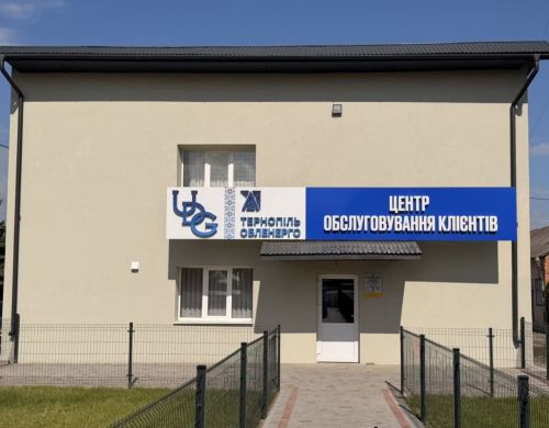 Тернопільобленерго розширює мережу центрів обслуговування клієнтів: новий сервісний простір запрацював …