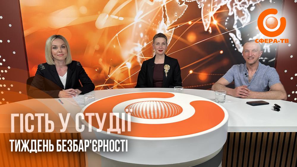 Тиждень безбар’єрності: як Рівненщина створює простір рівних можливостей (ВІДЕО)