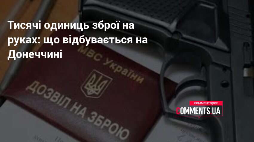 Тисячі одиниць зброї на руках: що відбувається на Донеччині